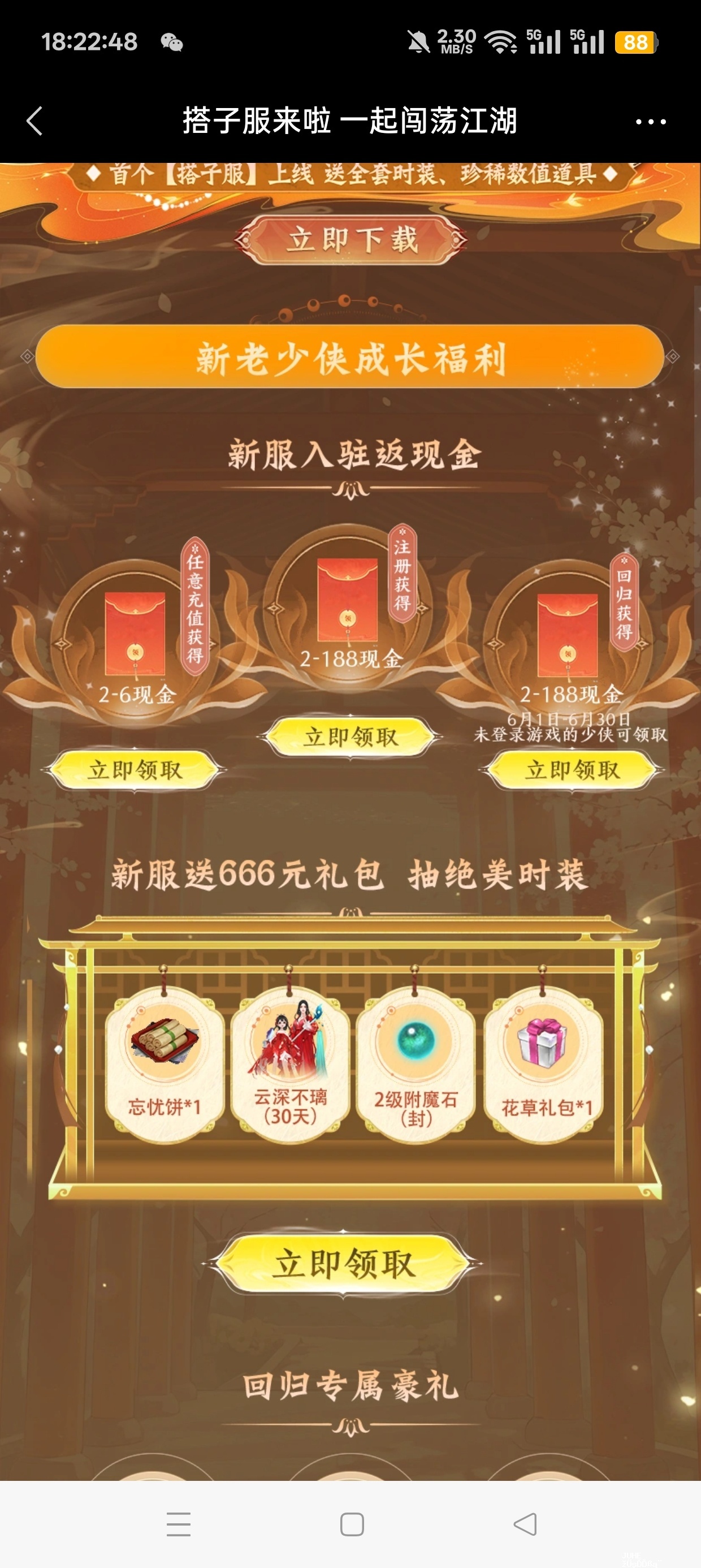 剑侠情缘注册回归抽红包 - 聚合线报 剑侠情缘注册回归抽红包 - 聚合线报