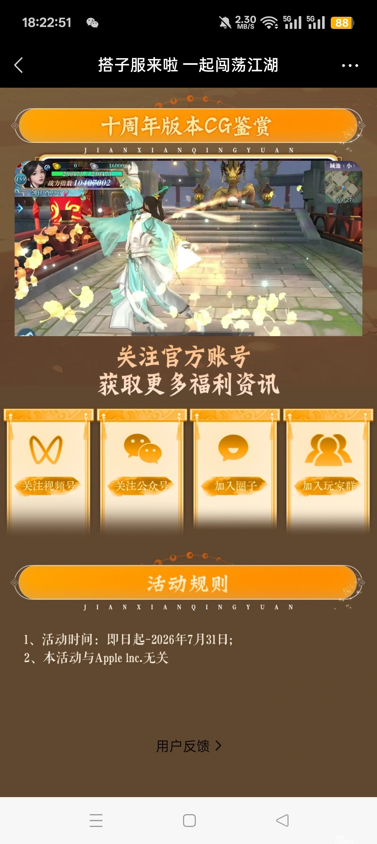 剑侠情缘注册回归抽红包 - 聚合线报 剑侠情缘注册回归抽红包 - 聚合线报