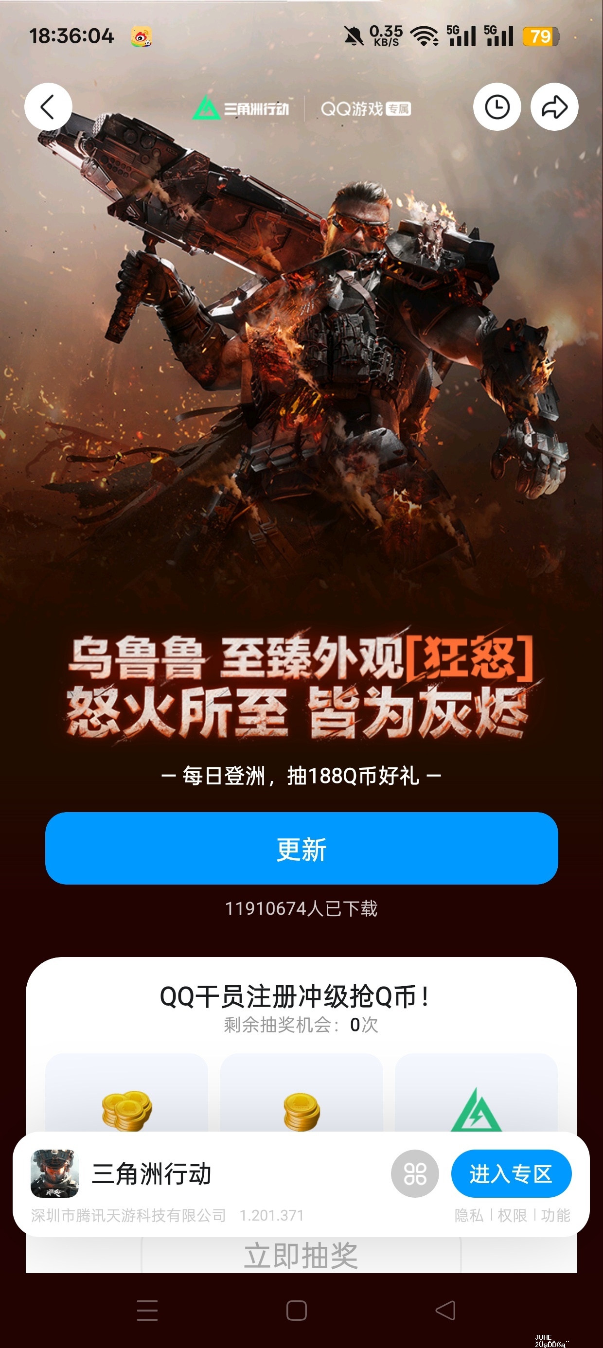 三角洲注册回归抽Q币 - 聚合线报 三角洲注册回归抽Q币 - 聚合线报