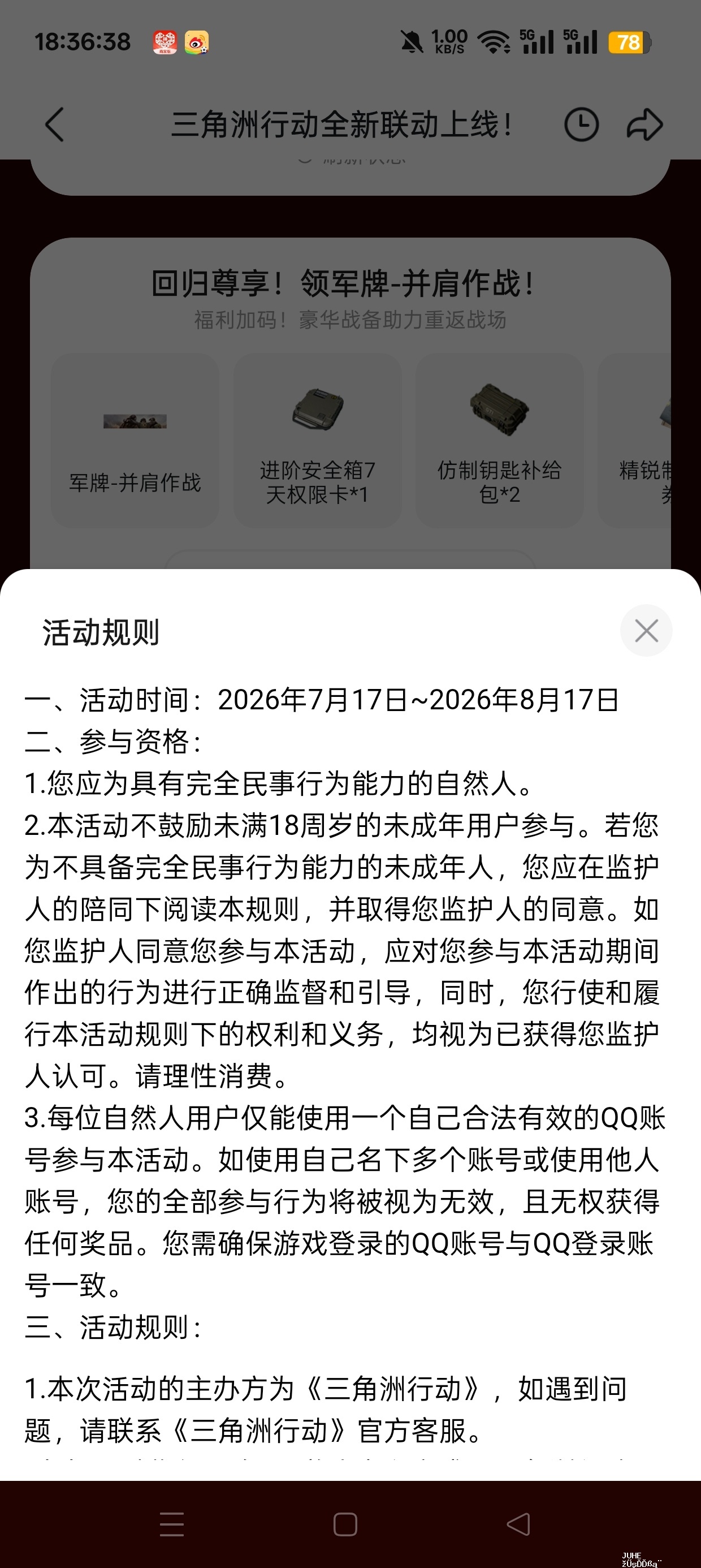 三角洲注册回归抽Q币 - 聚合线报 三角洲注册回归抽Q币 - 聚合线报