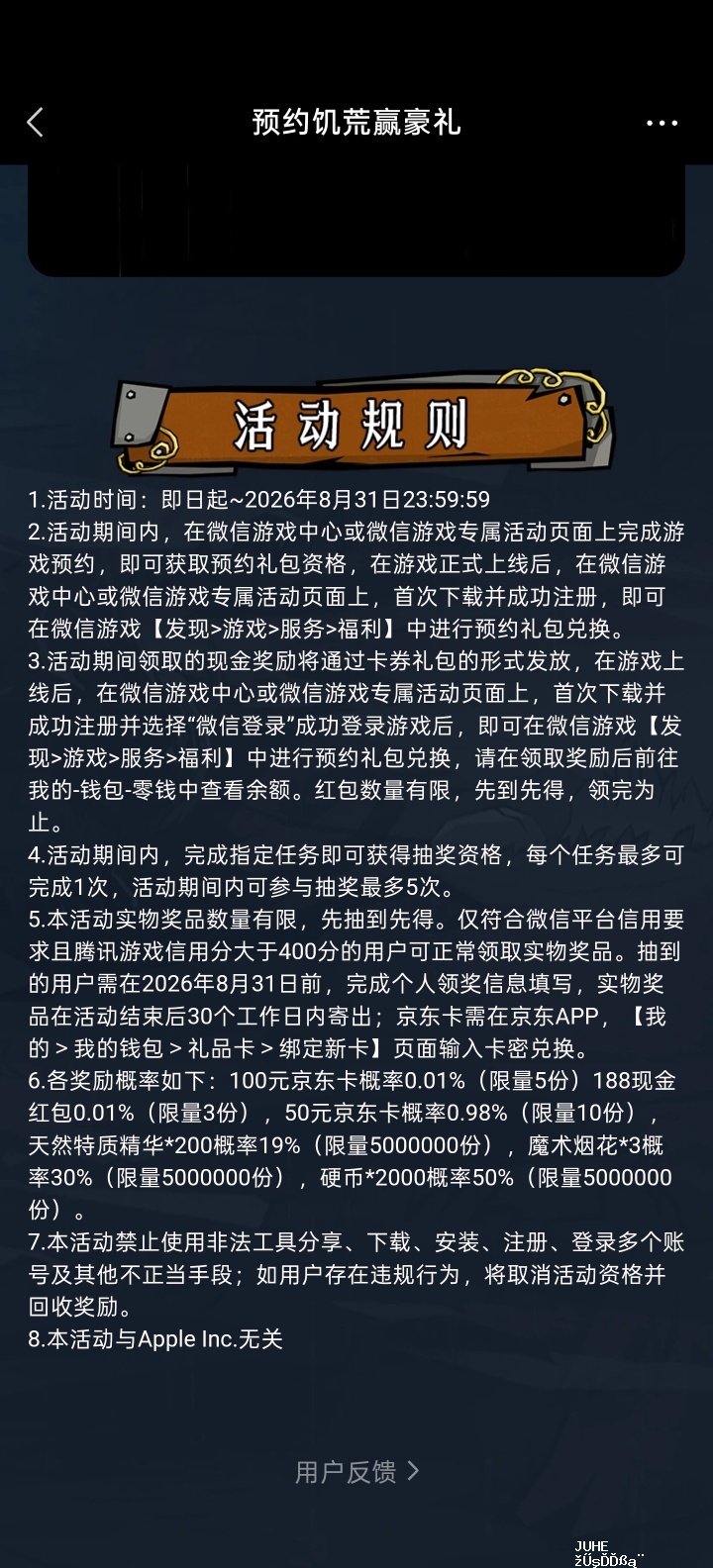 【实物专区】饥荒完成任务抽实物 - 聚合线报 【实物专区】饥荒完成任务抽实物 - 聚合线报