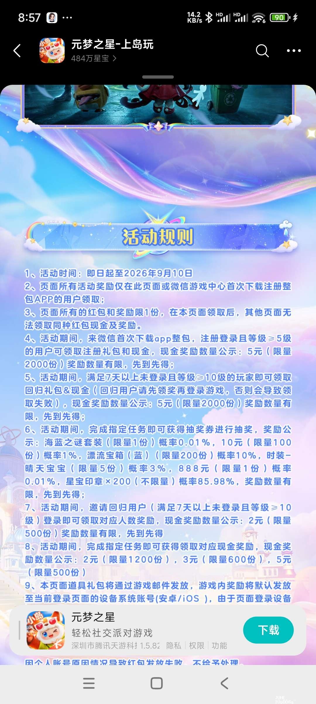 元梦回归领奖 - 聚合线报