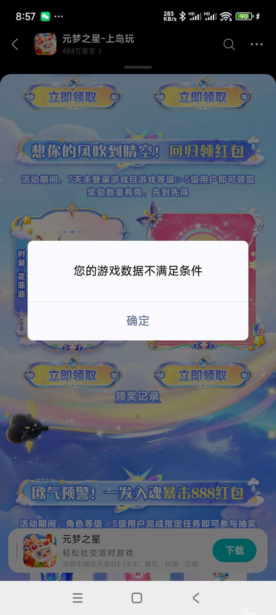 元梦回归领奖 - 聚合线报