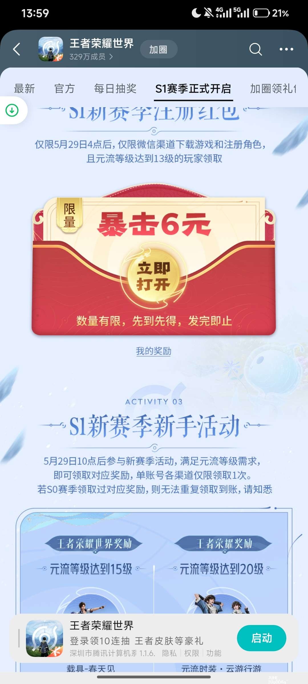 王者大世界 - 聚合线报 王者大世界 - 聚合线报