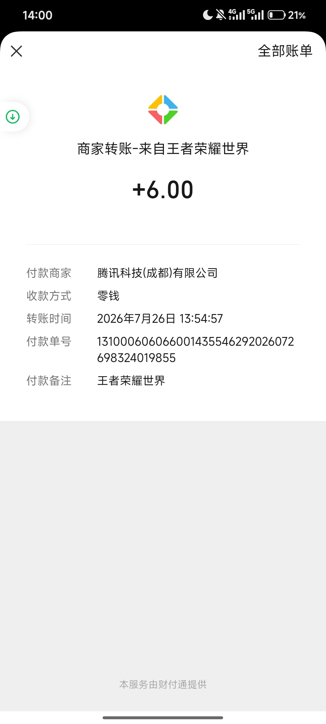 王者大世界 - 聚合线报 王者大世界 - 聚合线报