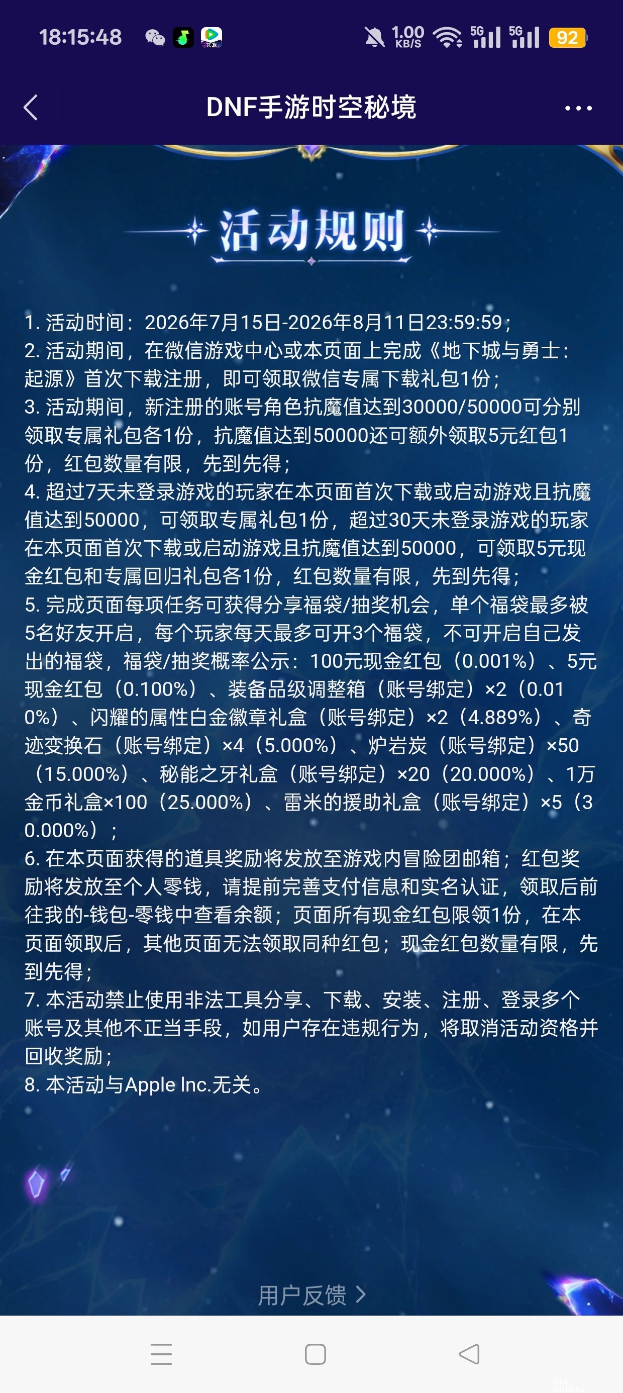 地下城与勇士注册回归抽红包 - 聚合线报 地下城与勇士注册回归抽红包 - 聚合线报