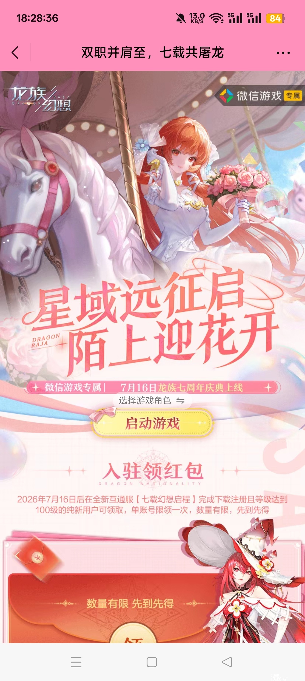 龙族幻想注册回归抽红包 - 聚合线报 龙族幻想注册回归抽红包 - 聚合线报