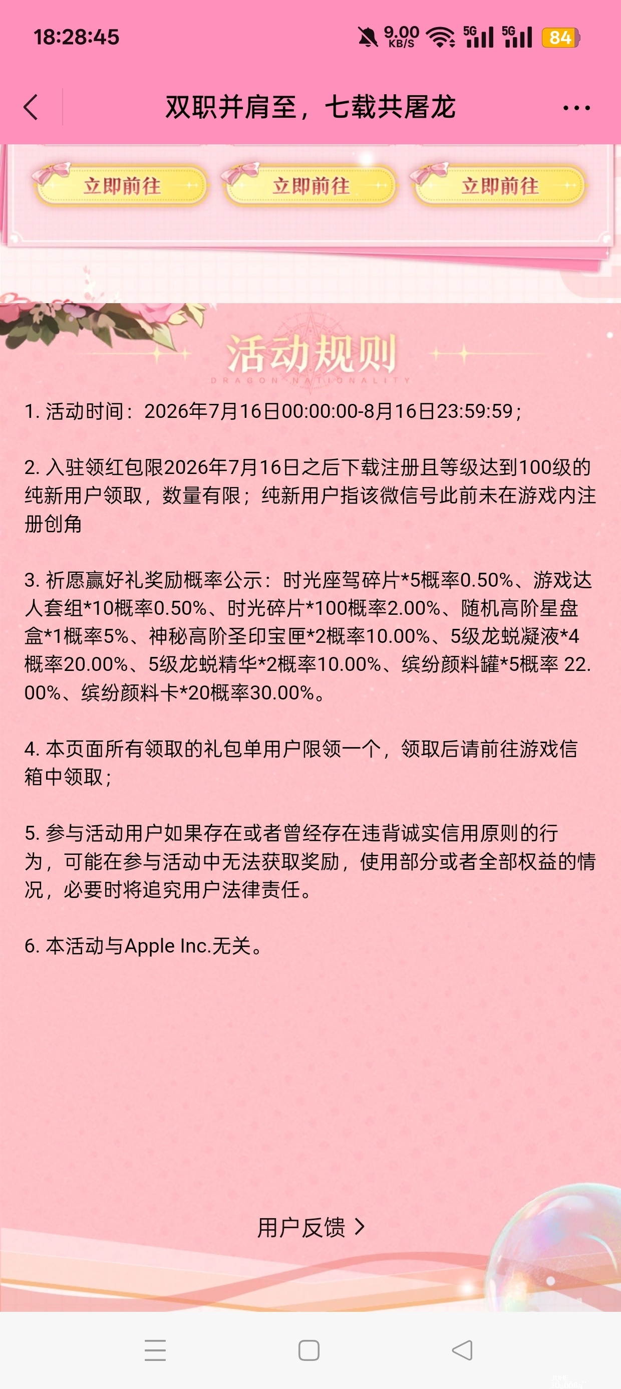 龙族幻想注册回归抽红包 - 聚合线报 龙族幻想注册回归抽红包 - 聚合线报