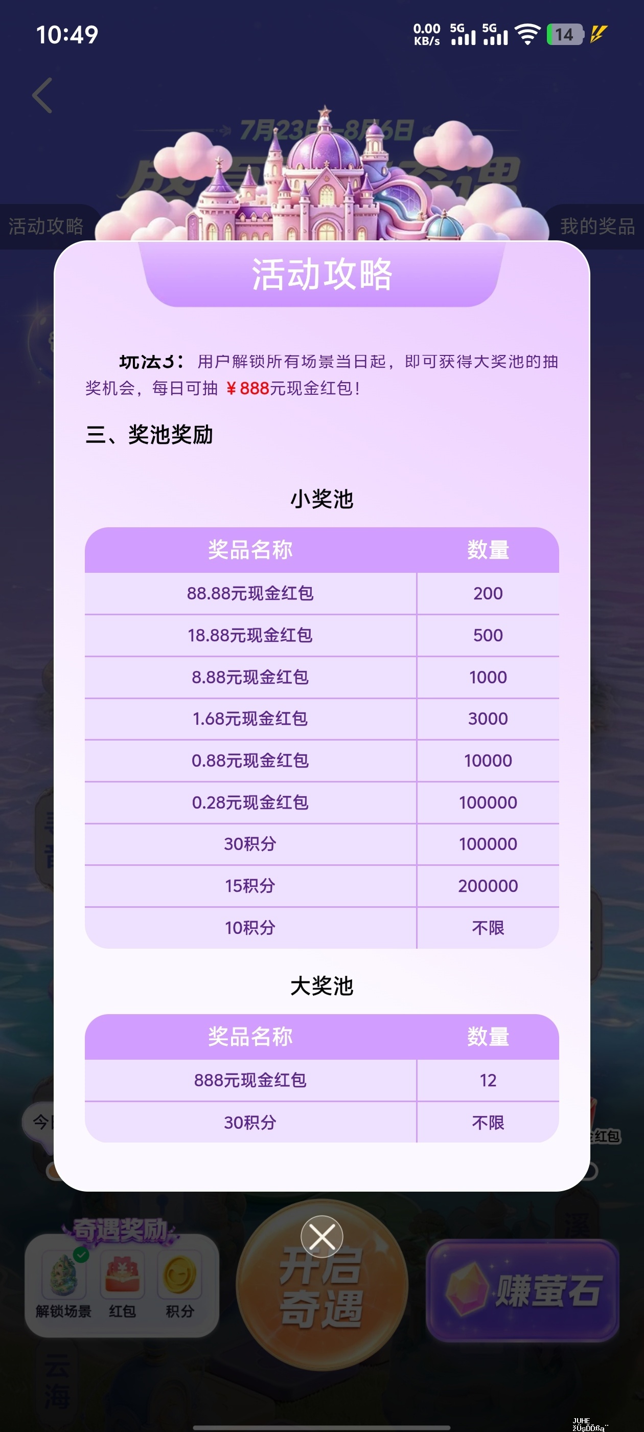 vivo应用商店红包 - 聚合线报