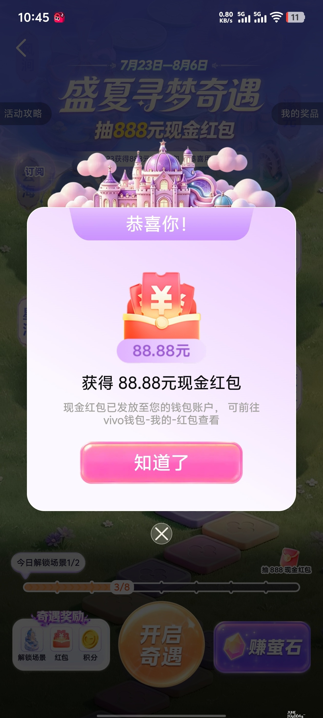 vivo应用商店红包 - 聚合线报