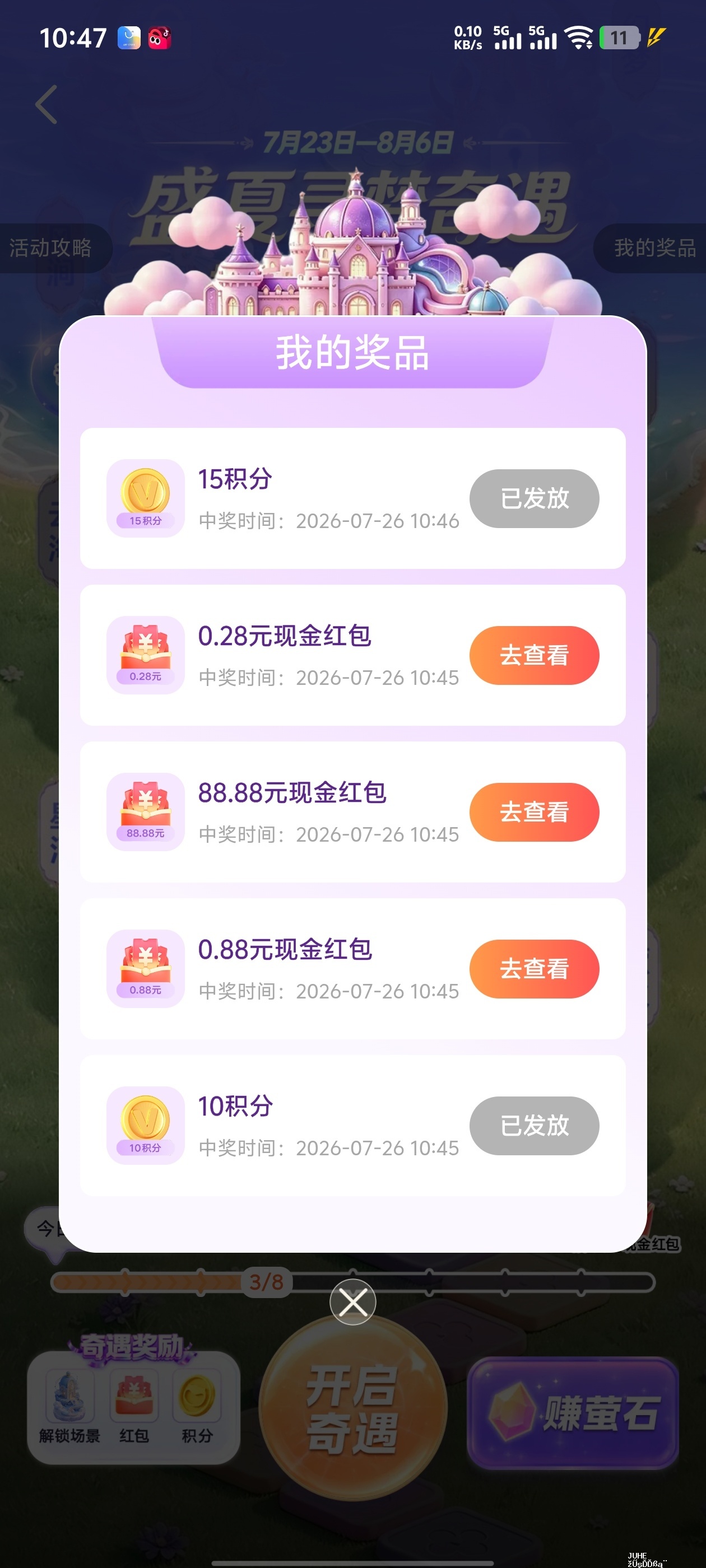 vivo应用商店红包 - 聚合线报