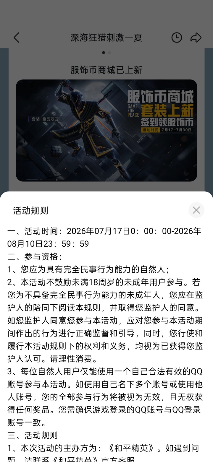和平精英完成任务抽Q币 - 聚合线报 和平精英完成任务抽Q币 - 聚合线报