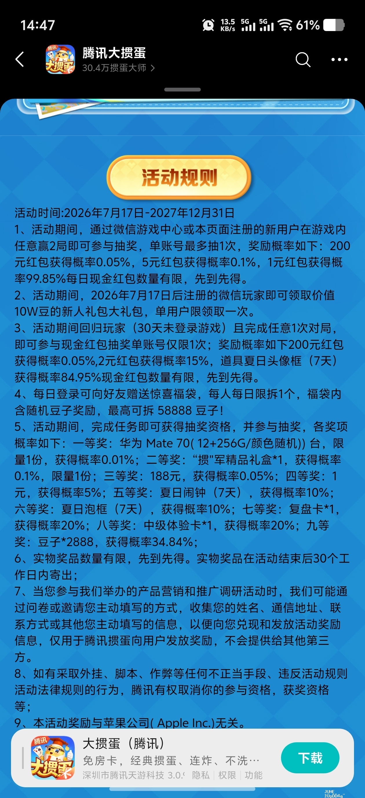 掼蛋挑战赛火热开大打注册赢红包 - 聚合线报