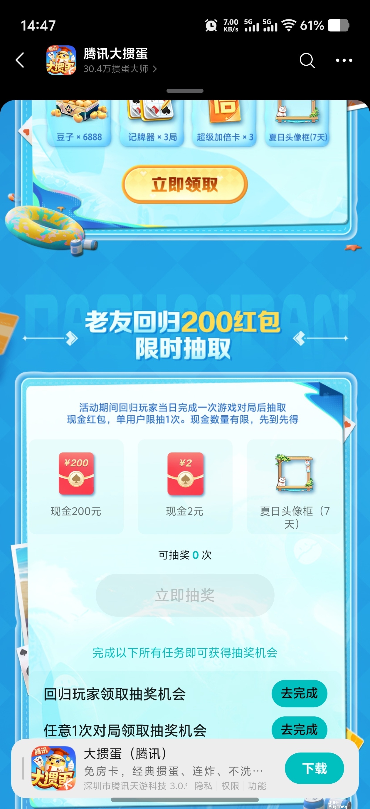 掼蛋挑战赛火热开大打注册赢红包 - 聚合线报