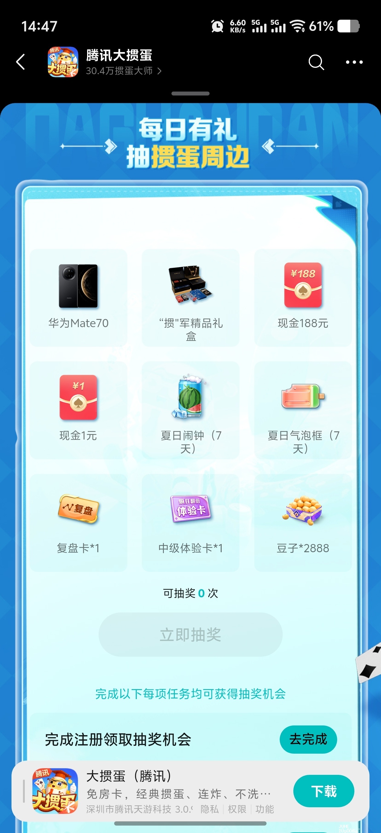 掼蛋挑战赛火热开大打注册赢红包 - 聚合线报