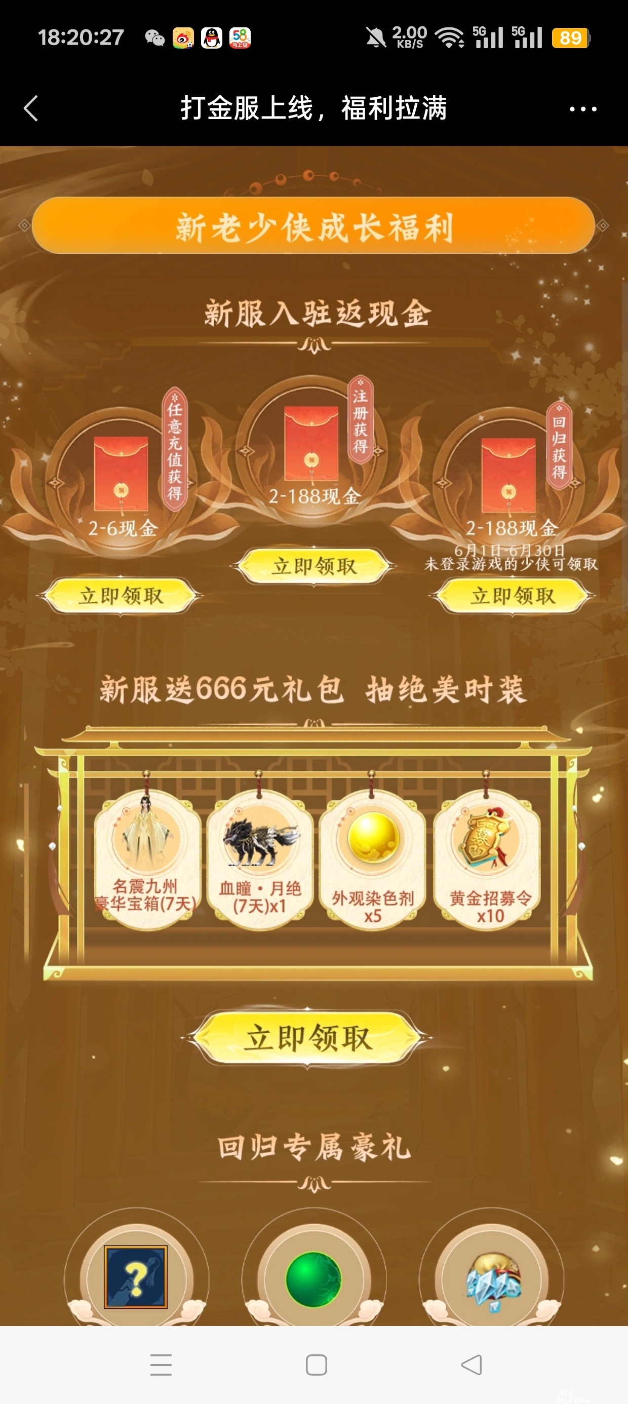 剑侠情缘注册回归抽红包 - 聚合线报 剑侠情缘注册回归抽红包 - 聚合线报