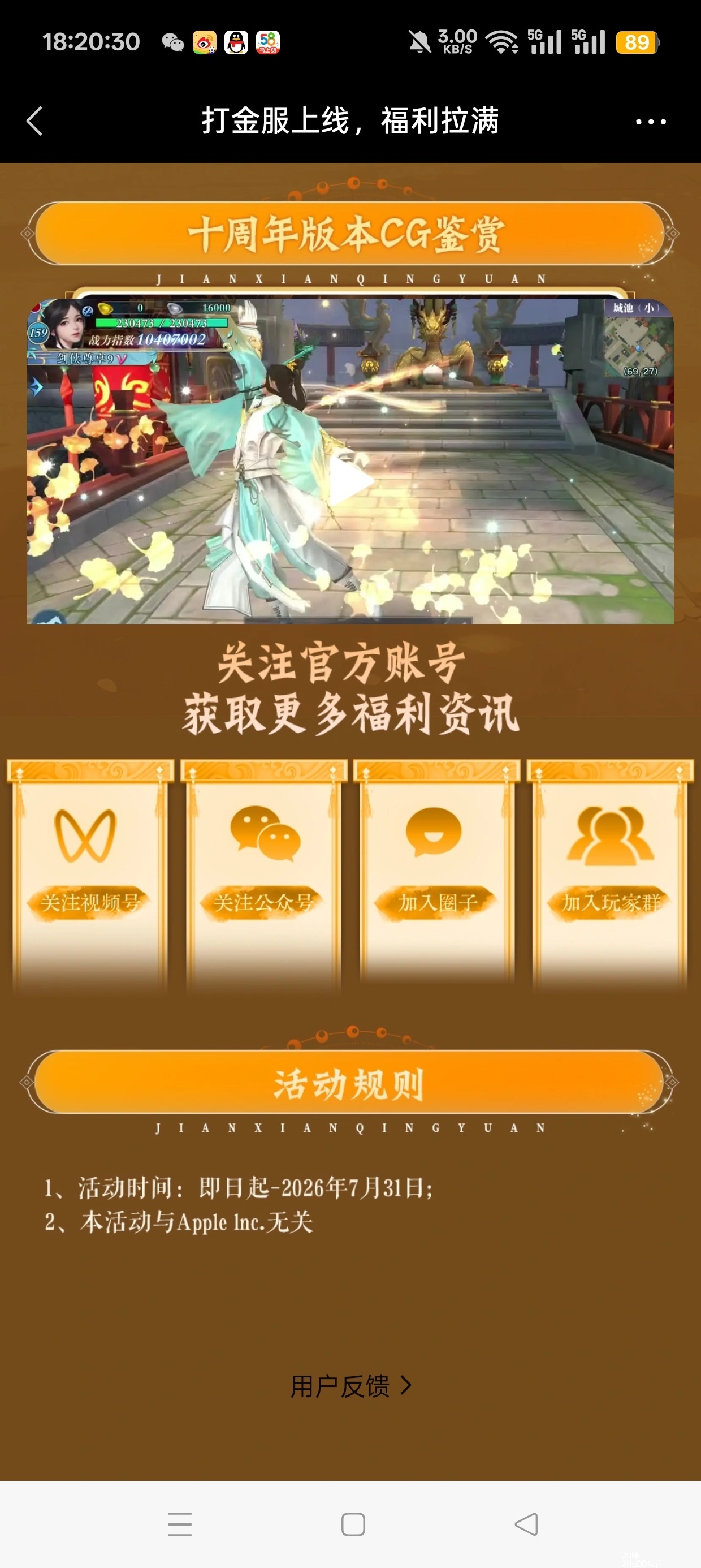 剑侠情缘注册回归抽红包 - 聚合线报 剑侠情缘注册回归抽红包 - 聚合线报