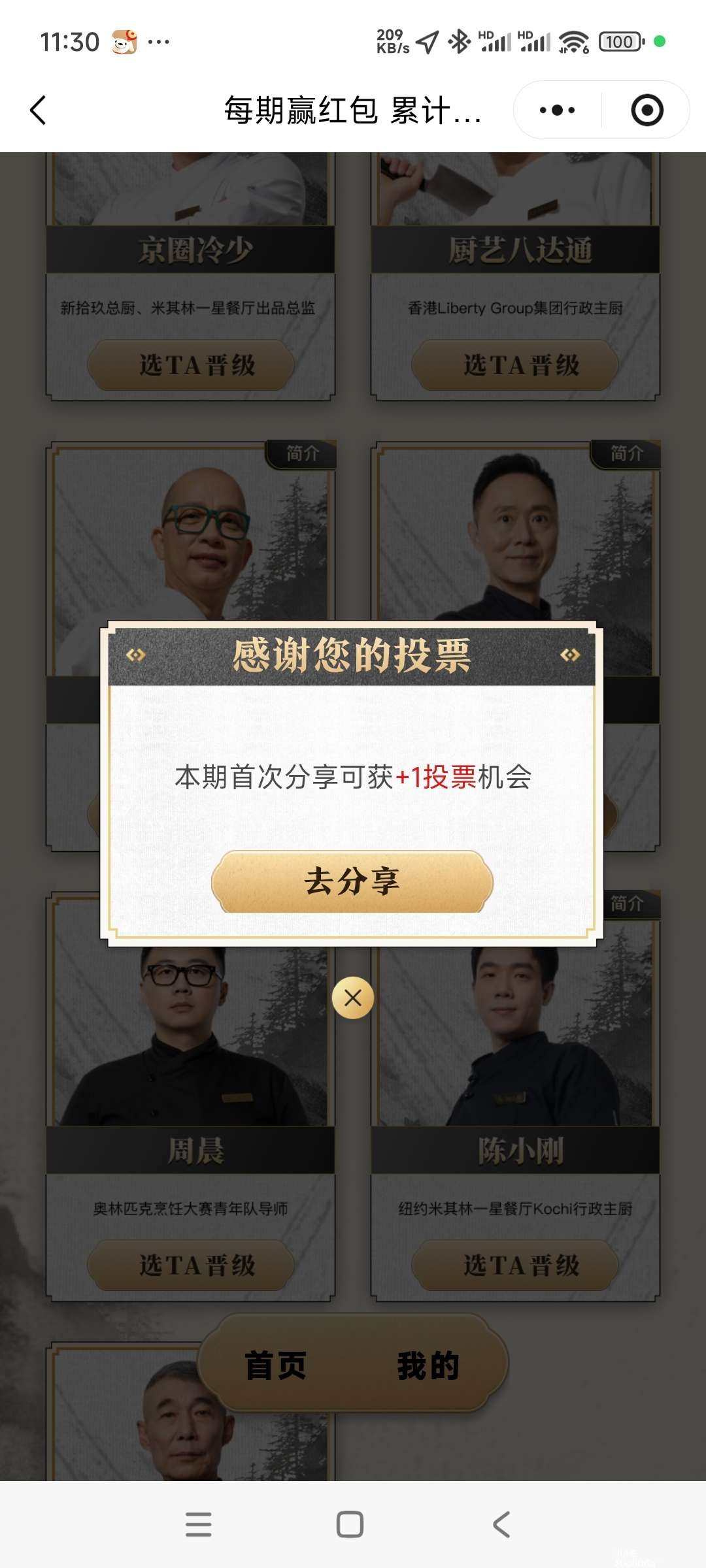 投票抽奖 - 聚合线报 投票抽奖 - 聚合线报