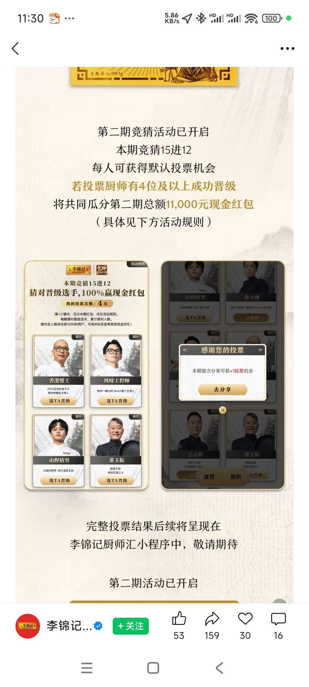 投票抽奖 - 聚合线报 投票抽奖 - 聚合线报