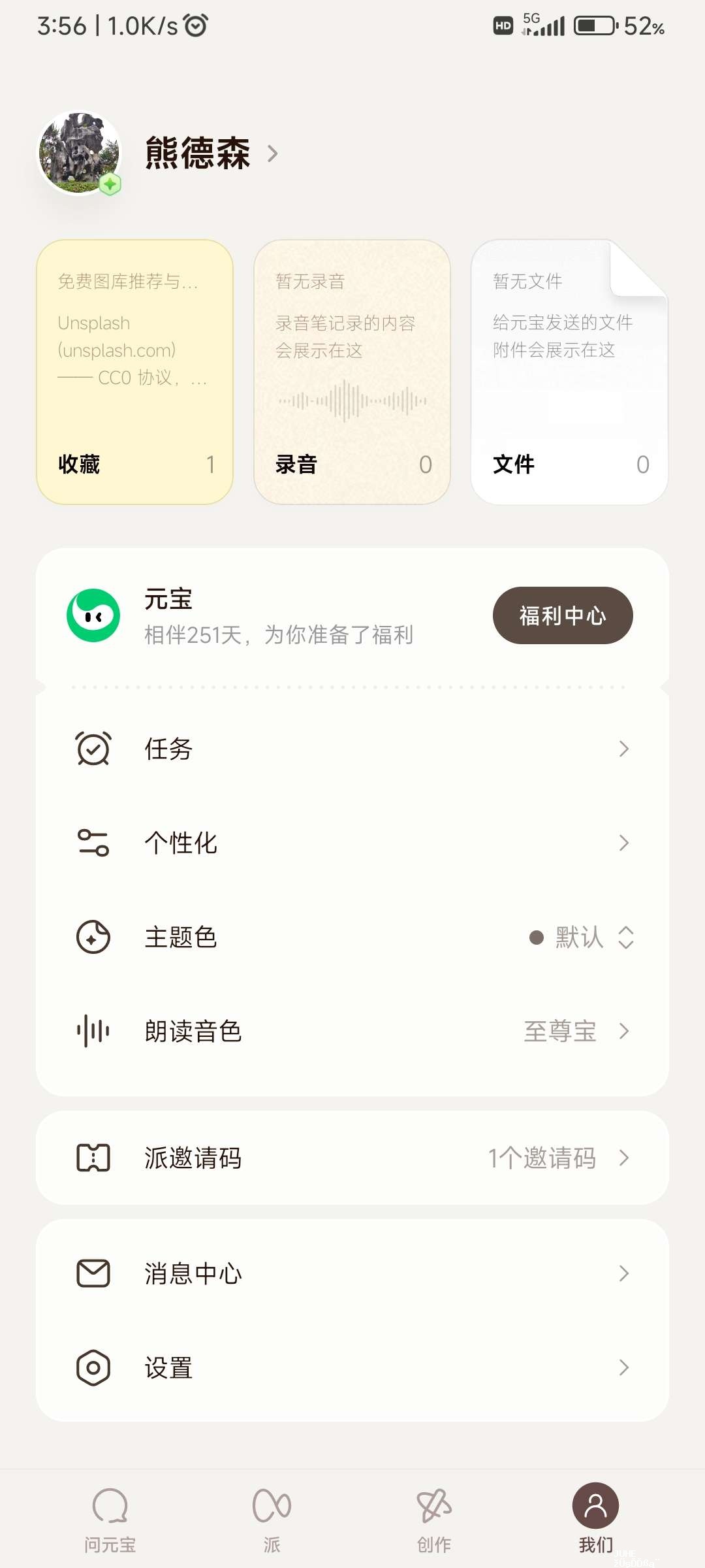 元宝积分 - 聚合线报 元宝积分 - 聚合线报