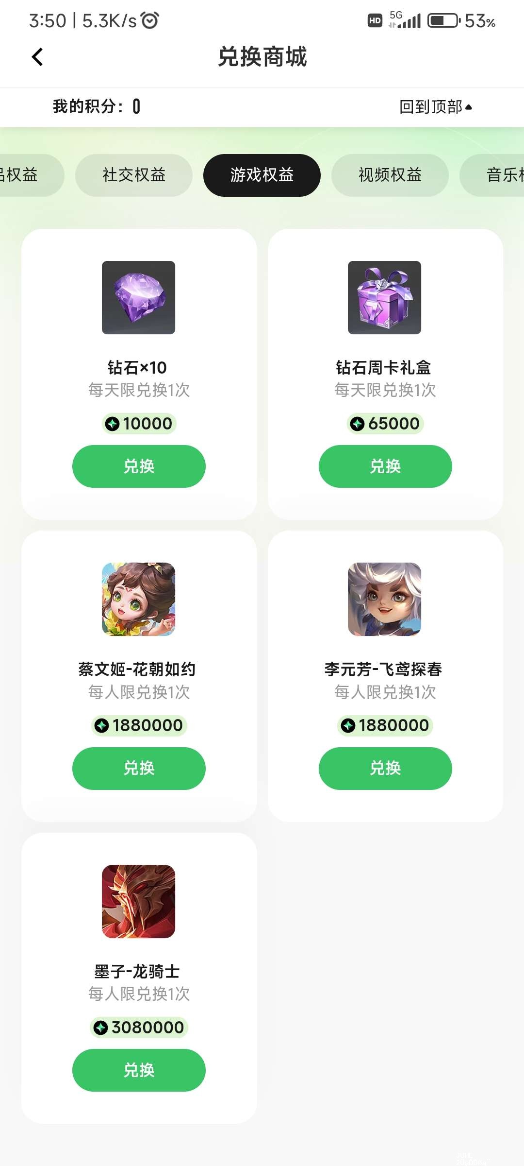 元宝积分 - 聚合线报 元宝积分 - 聚合线报