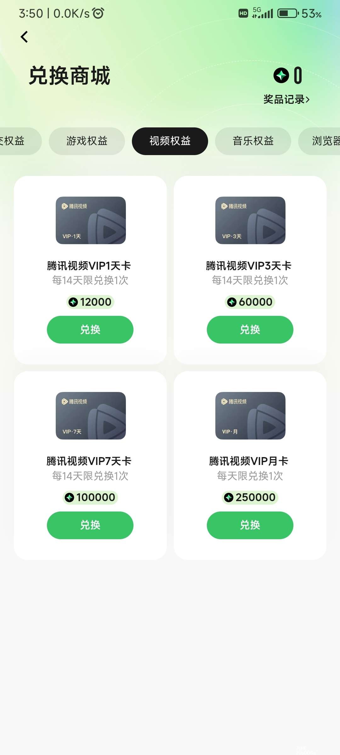 元宝积分 - 聚合线报 元宝积分 - 聚合线报