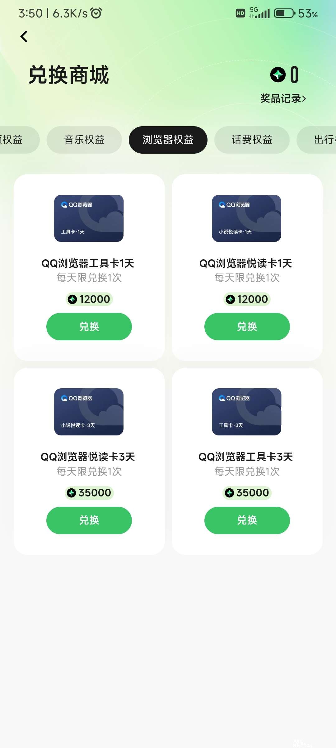 元宝积分 - 聚合线报 元宝积分 - 聚合线报