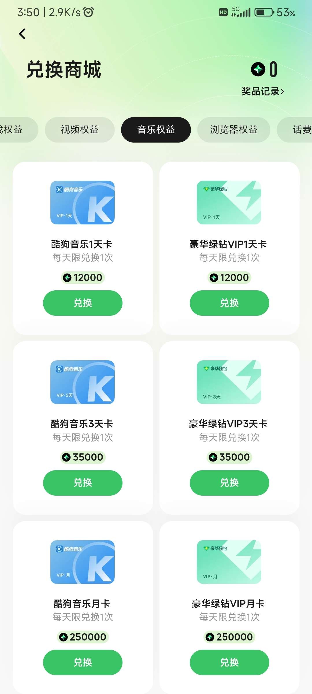 元宝积分 - 聚合线报 元宝积分 - 聚合线报