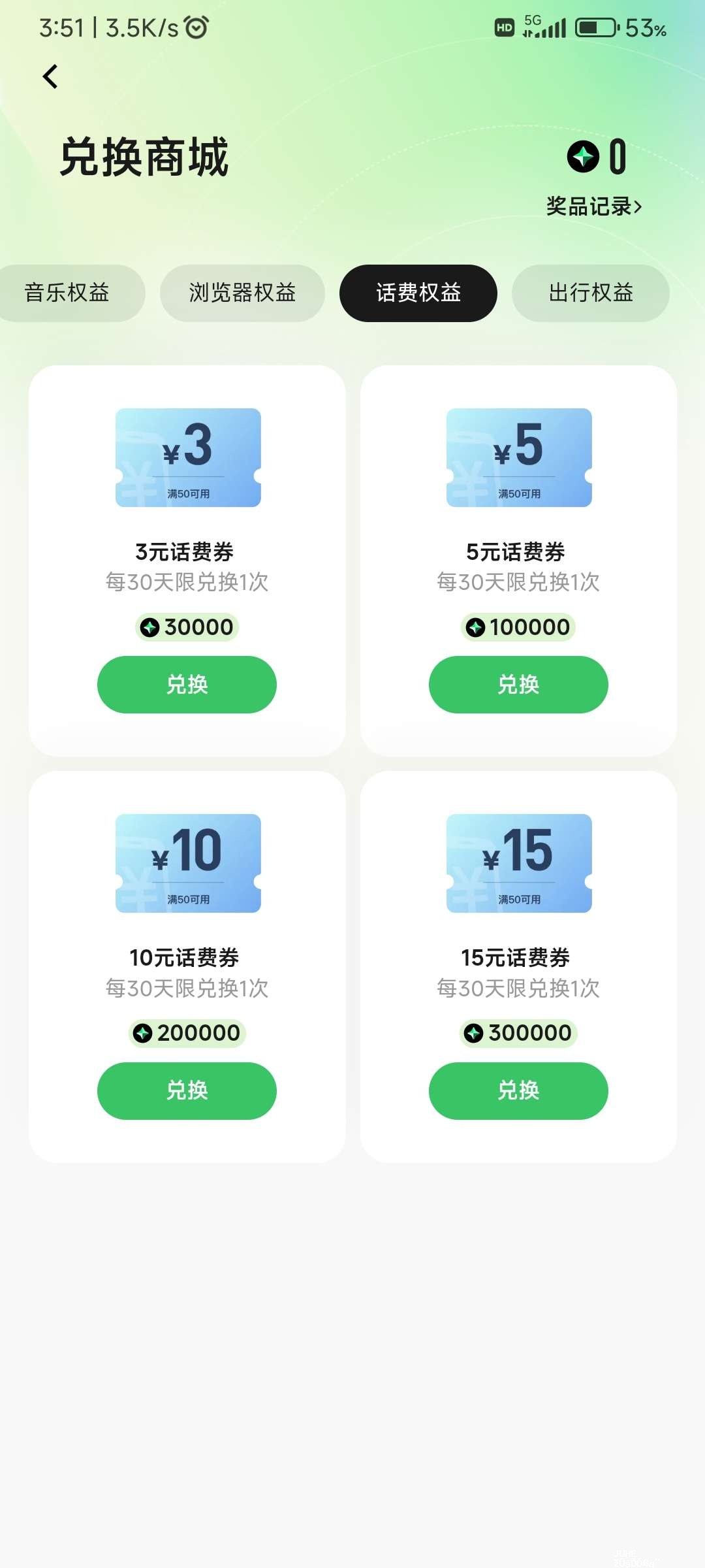 元宝积分 - 聚合线报 元宝积分 - 聚合线报