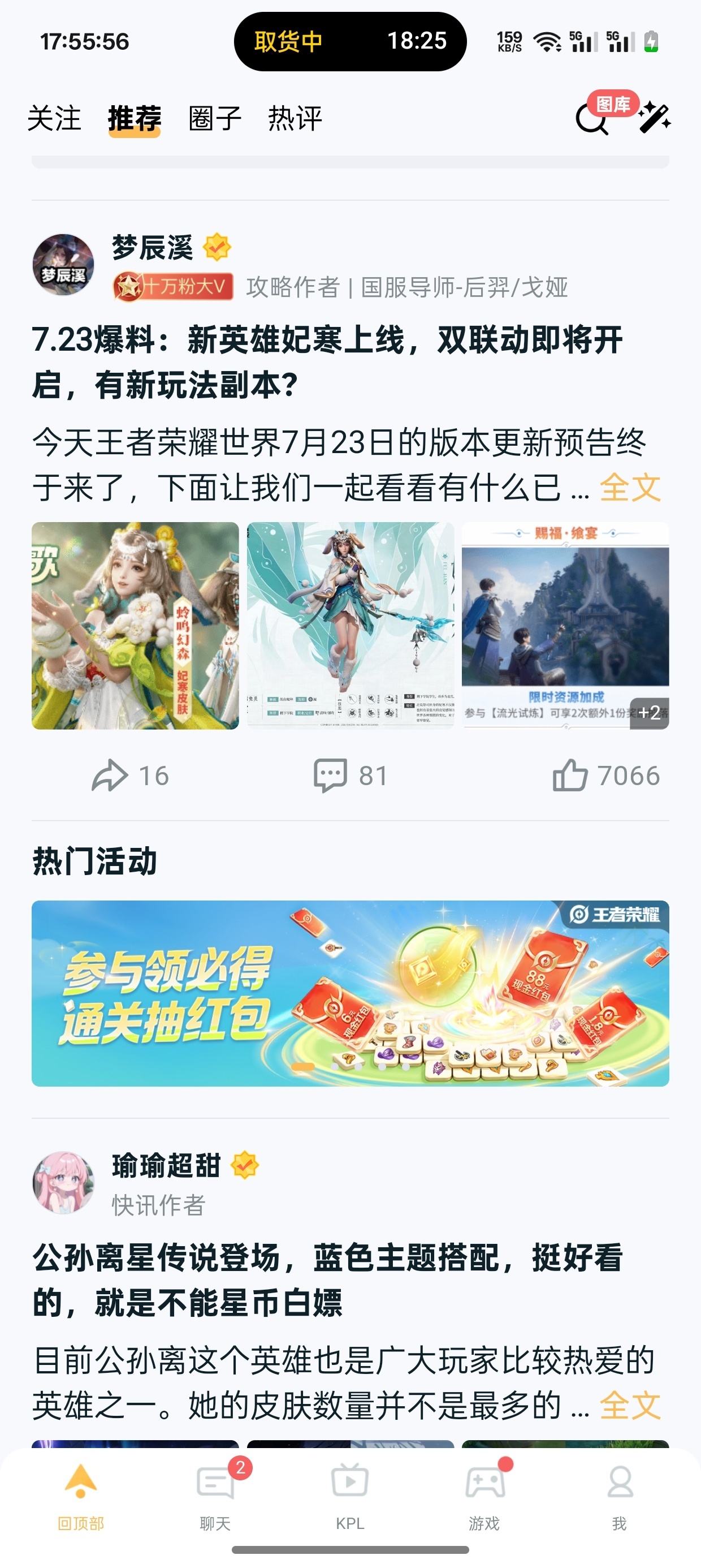 王者营地抽红包 - 聚合线报 王者营地抽红包 - 聚合线报