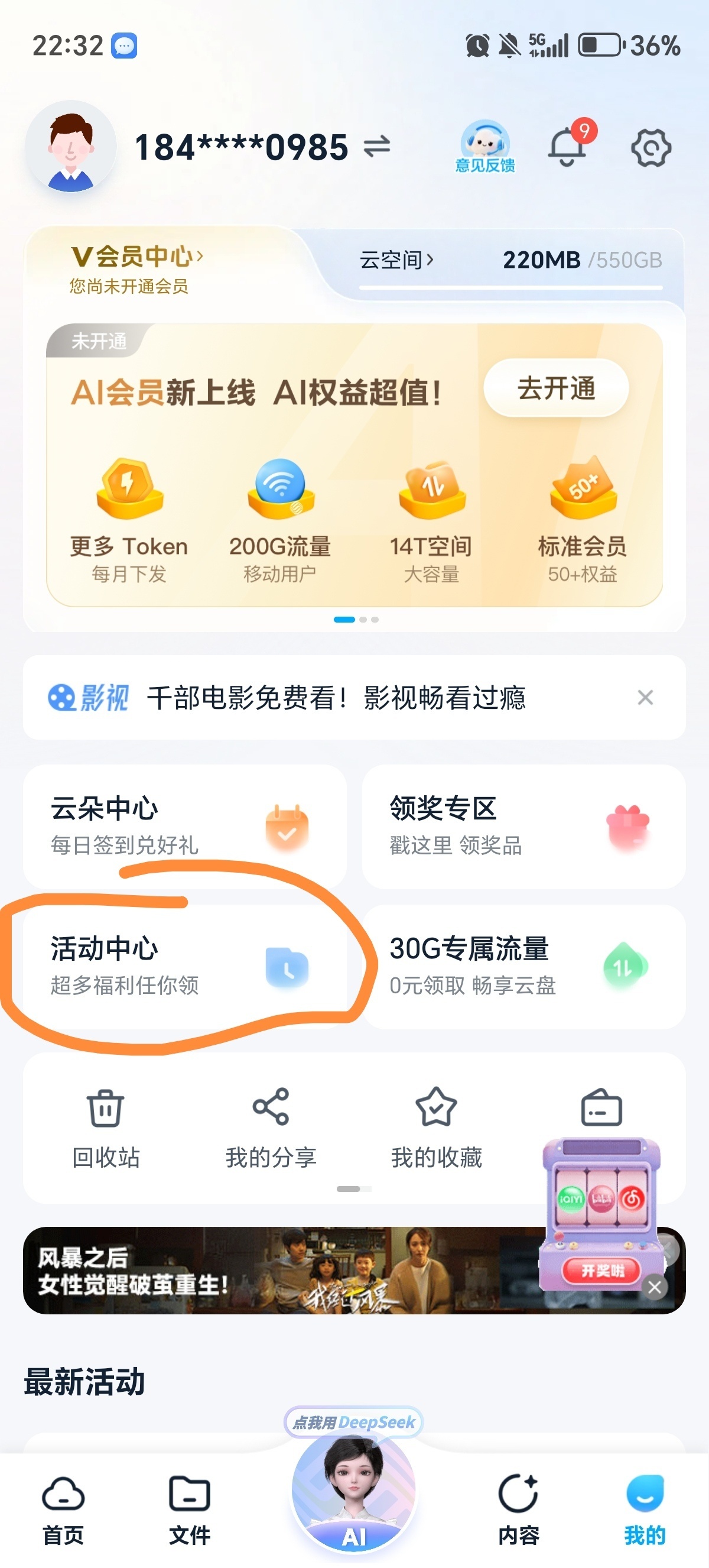 10g通用流量领取 - 聚合线报