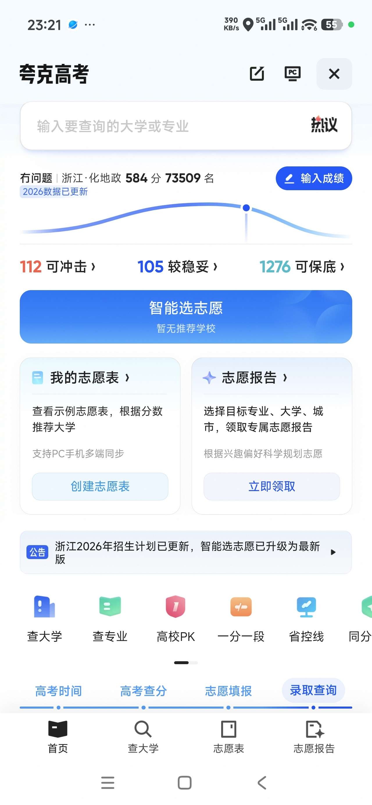 免费领夸克网盘会员 - 聚合线报