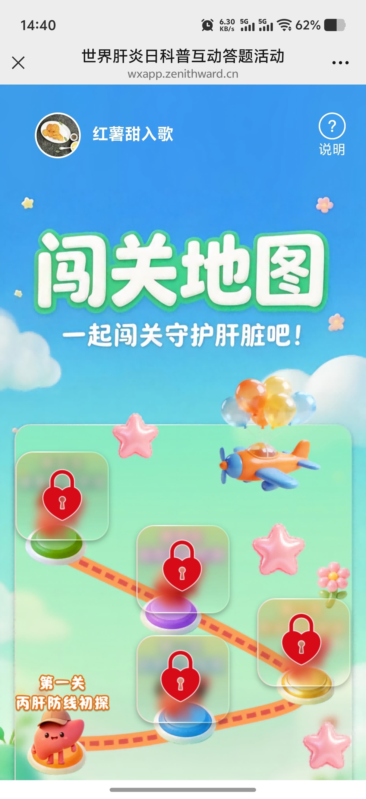 丰台疾控答题抽随机微信红包 - 聚合线报