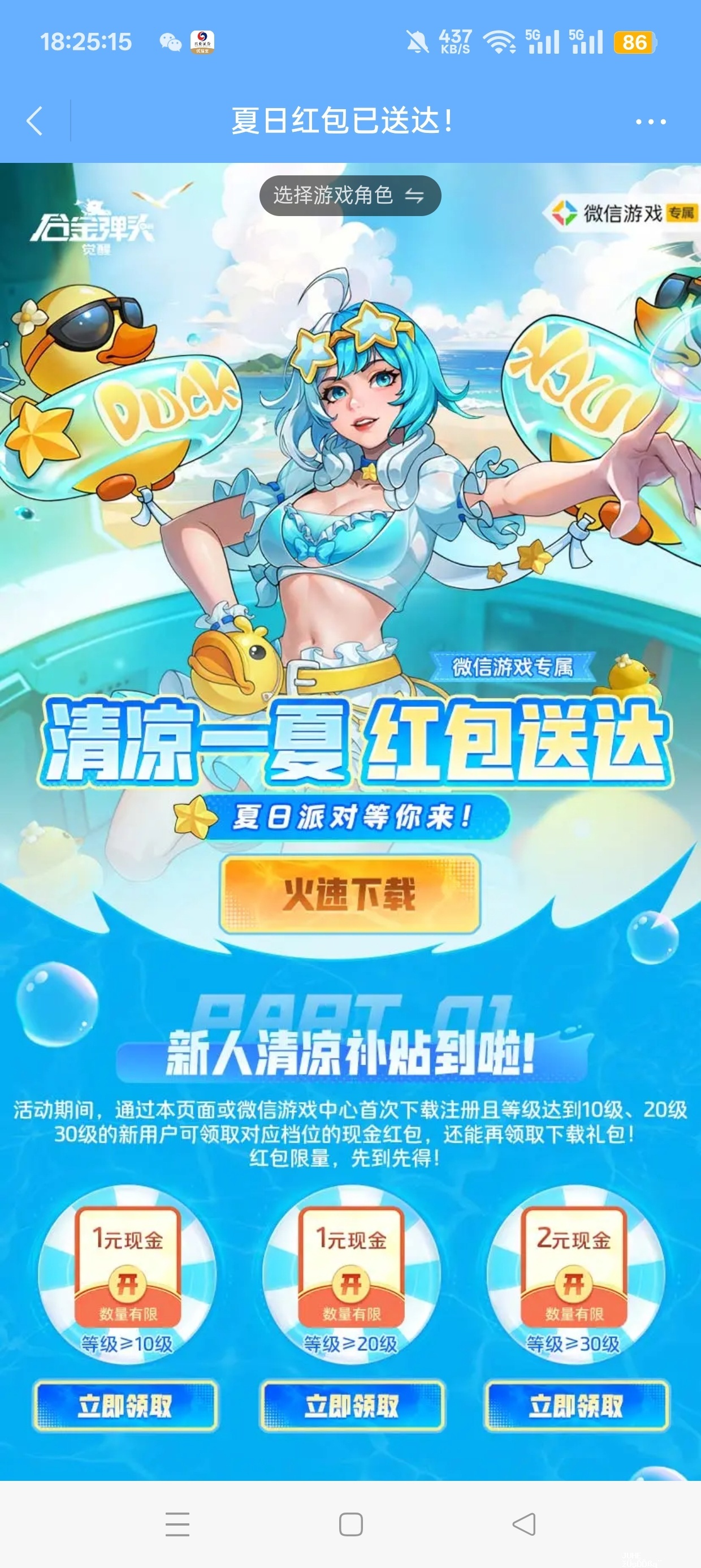 合金弹头注册回归抽红包 - 聚合线报