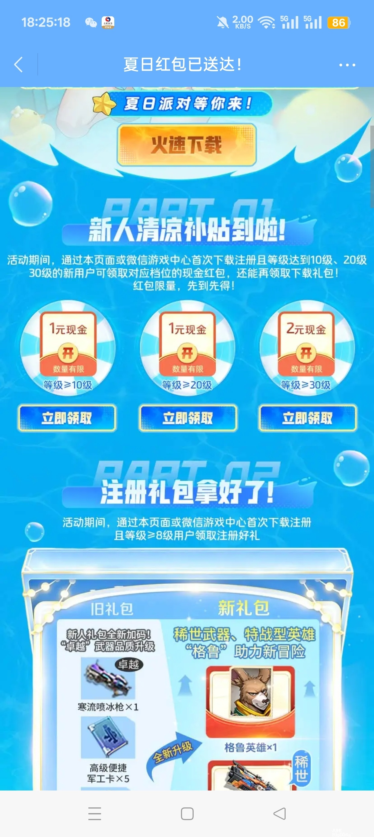 合金弹头注册回归抽红包 - 聚合线报