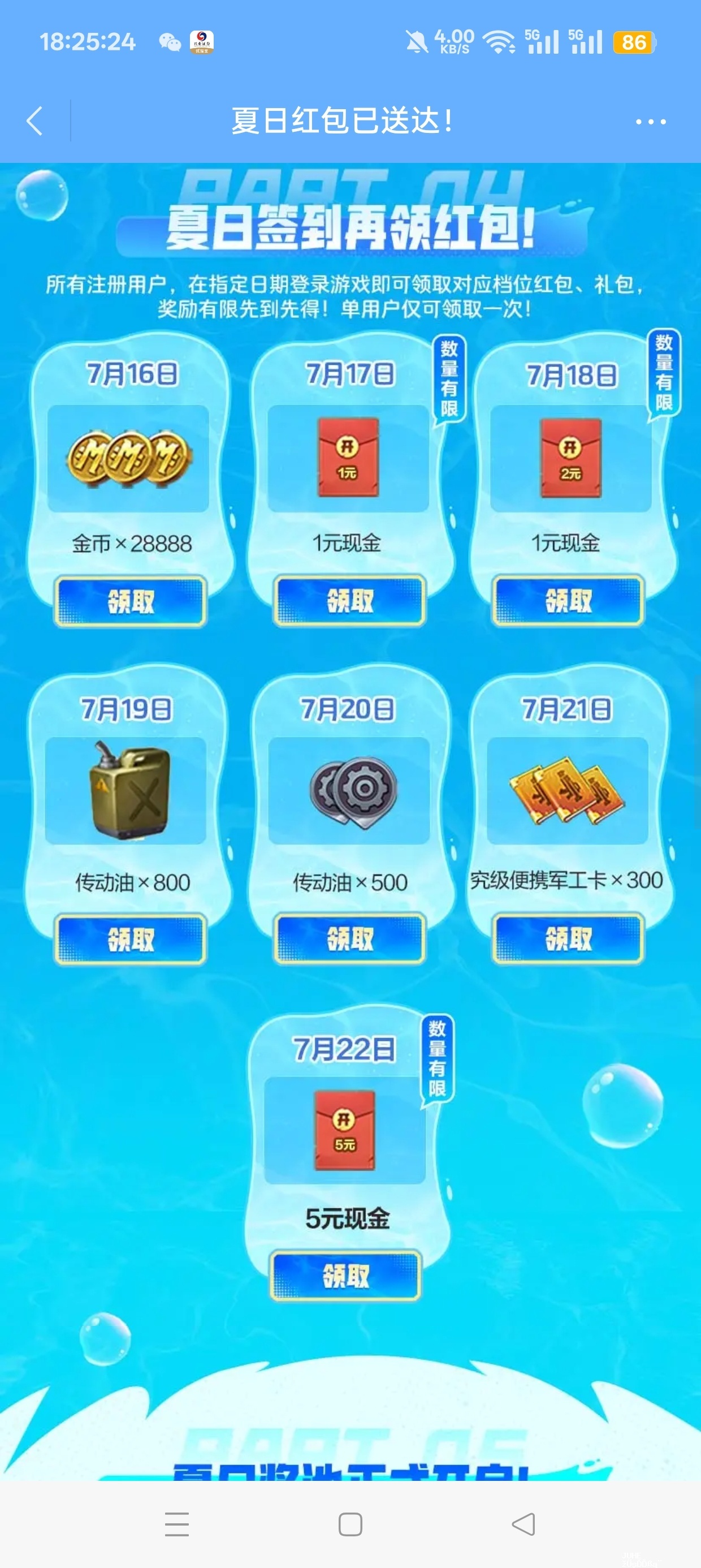 合金弹头注册回归抽红包 - 聚合线报