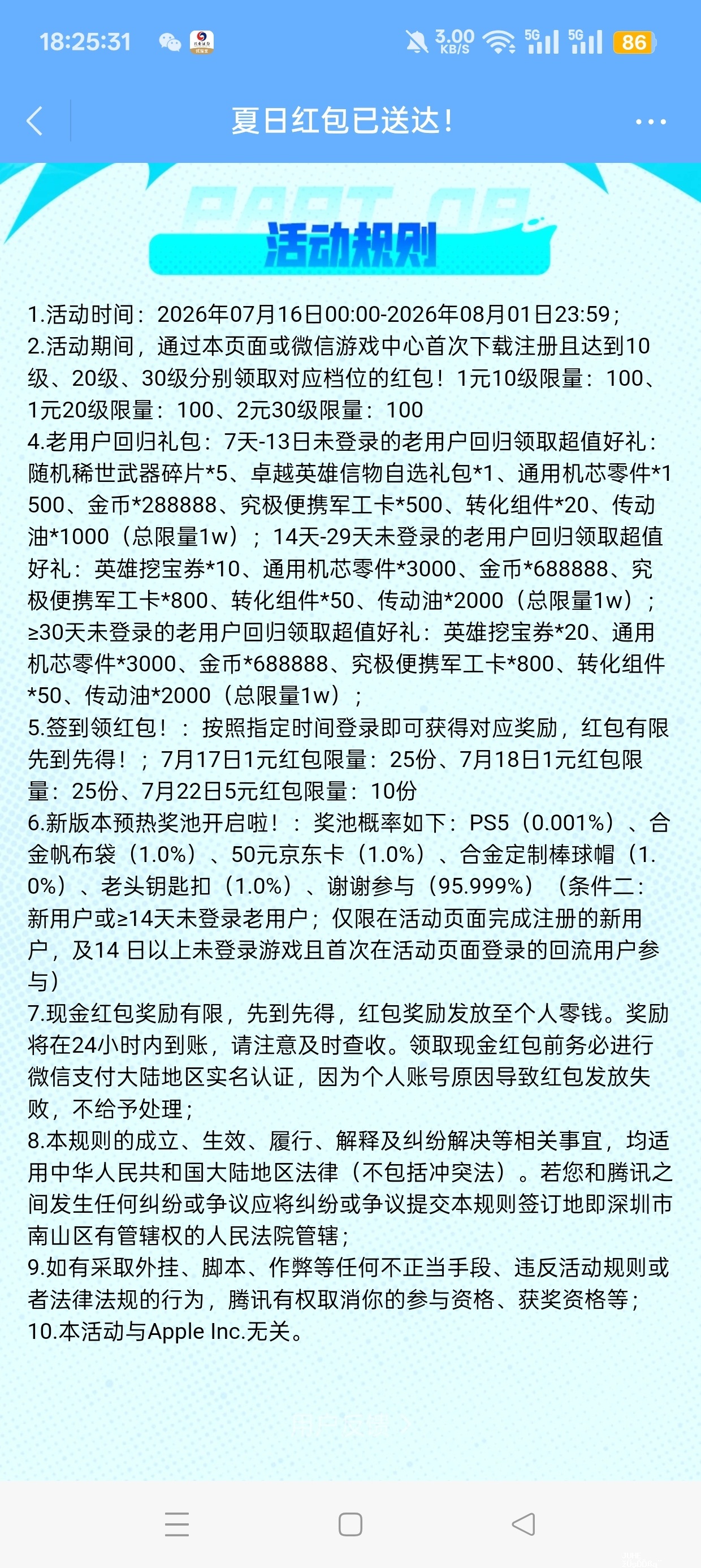 合金弹头注册回归抽红包 - 聚合线报