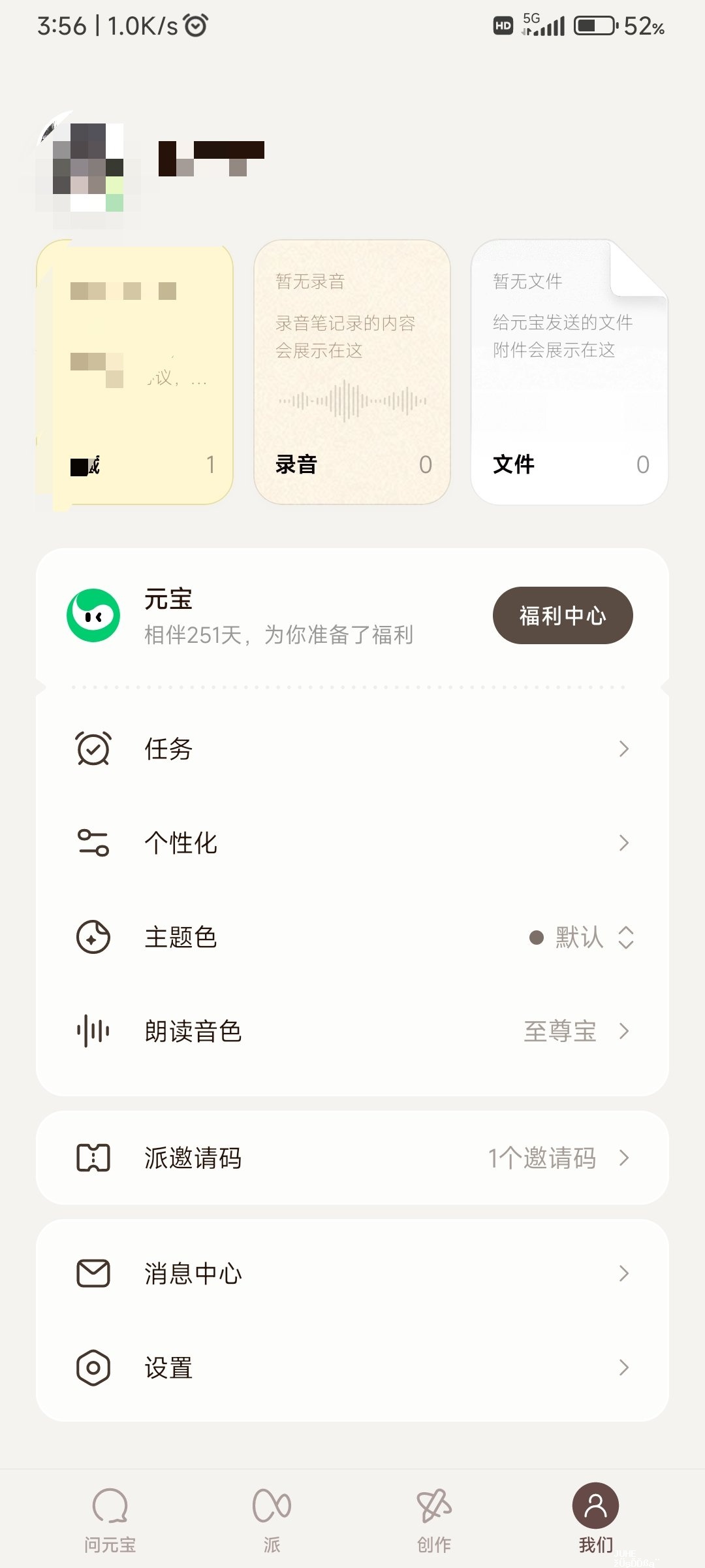 元宝积分兑换 - 聚合线报