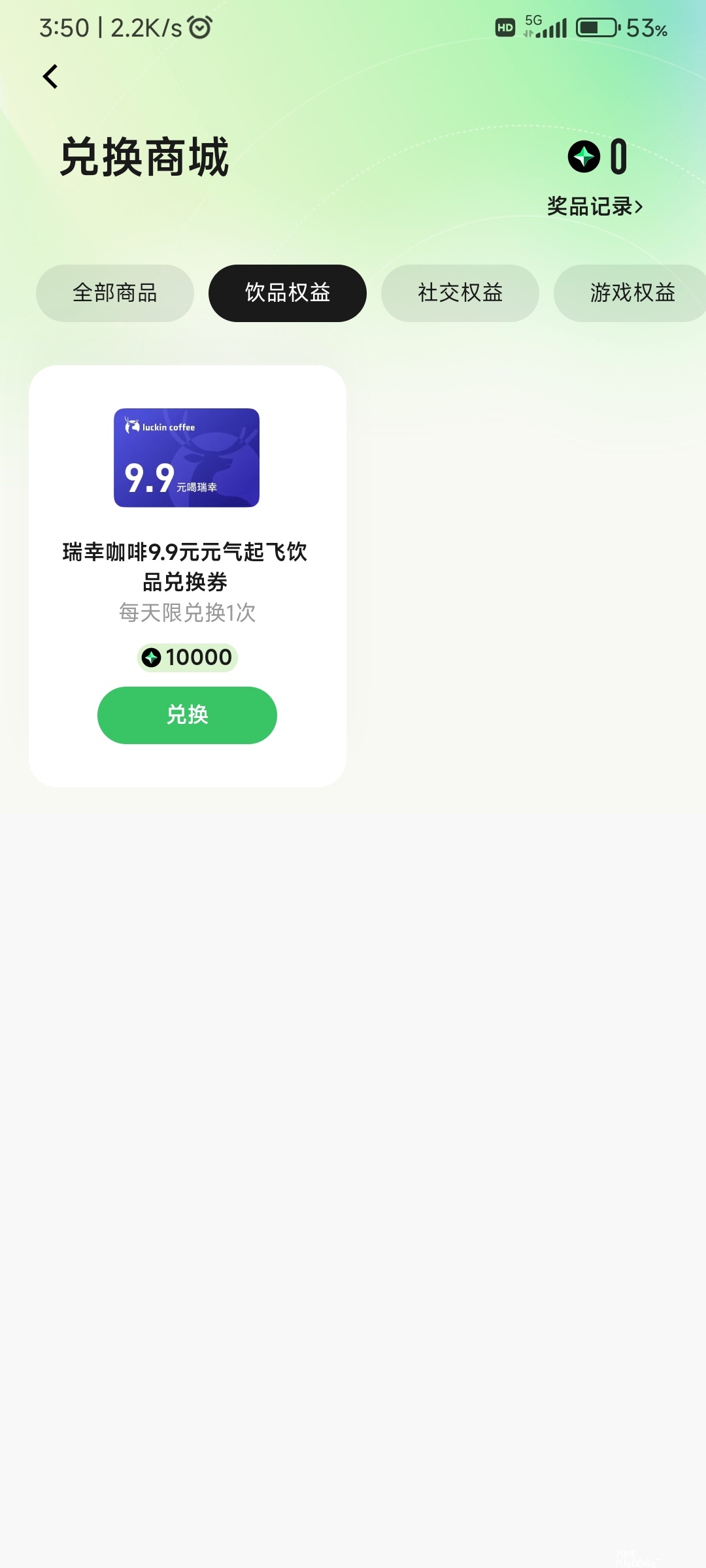 元宝积分兑换 - 聚合线报