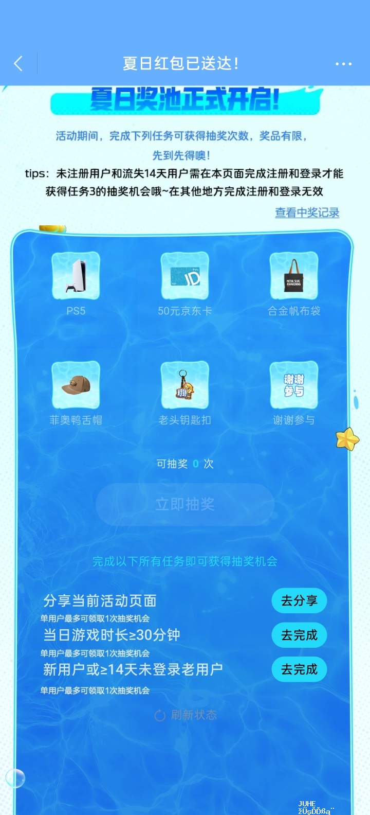 【实物专区】合金弹头完成任务抽实物 - 聚合线报 【实物专区】合金弹头完成任务抽实物 - 聚合线报