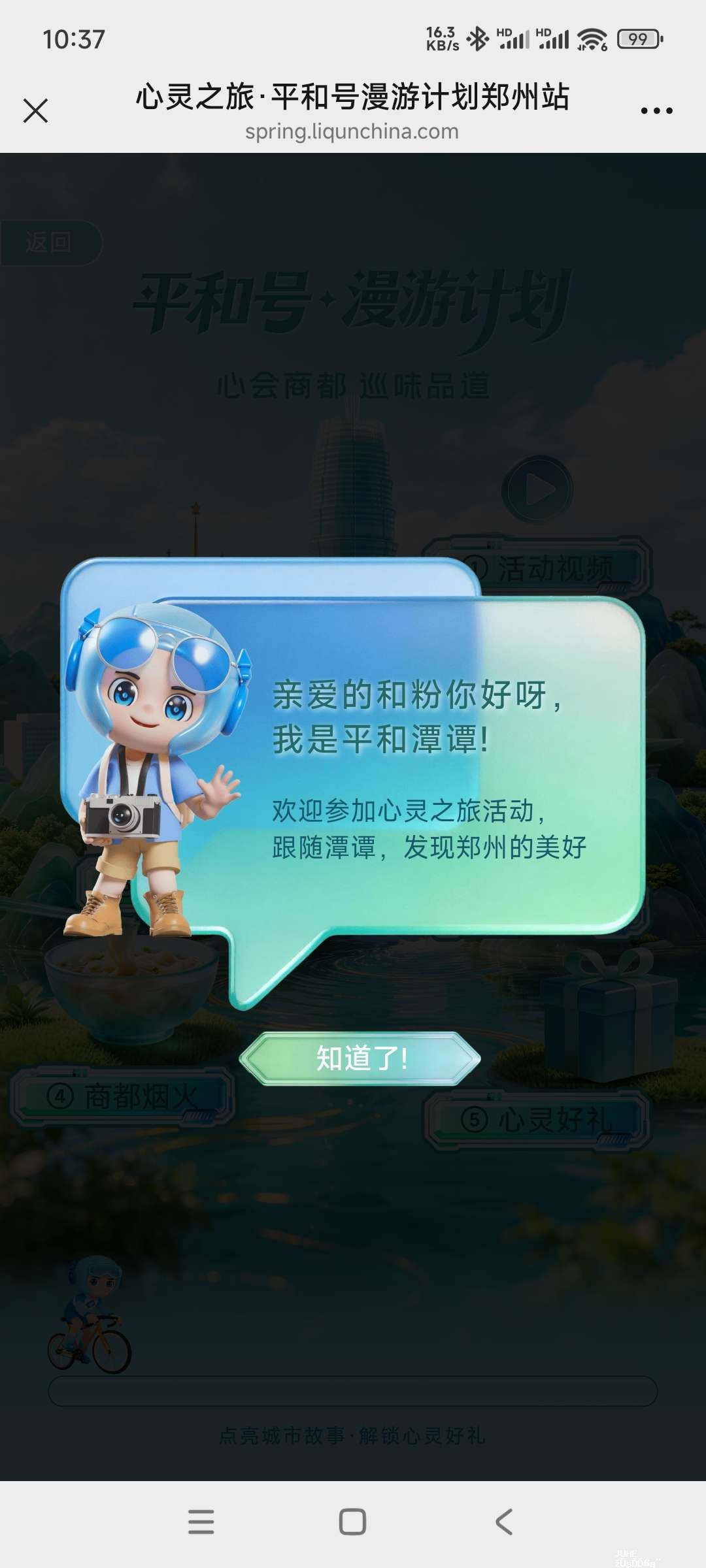 平和打卡抽奖 - 聚合线报