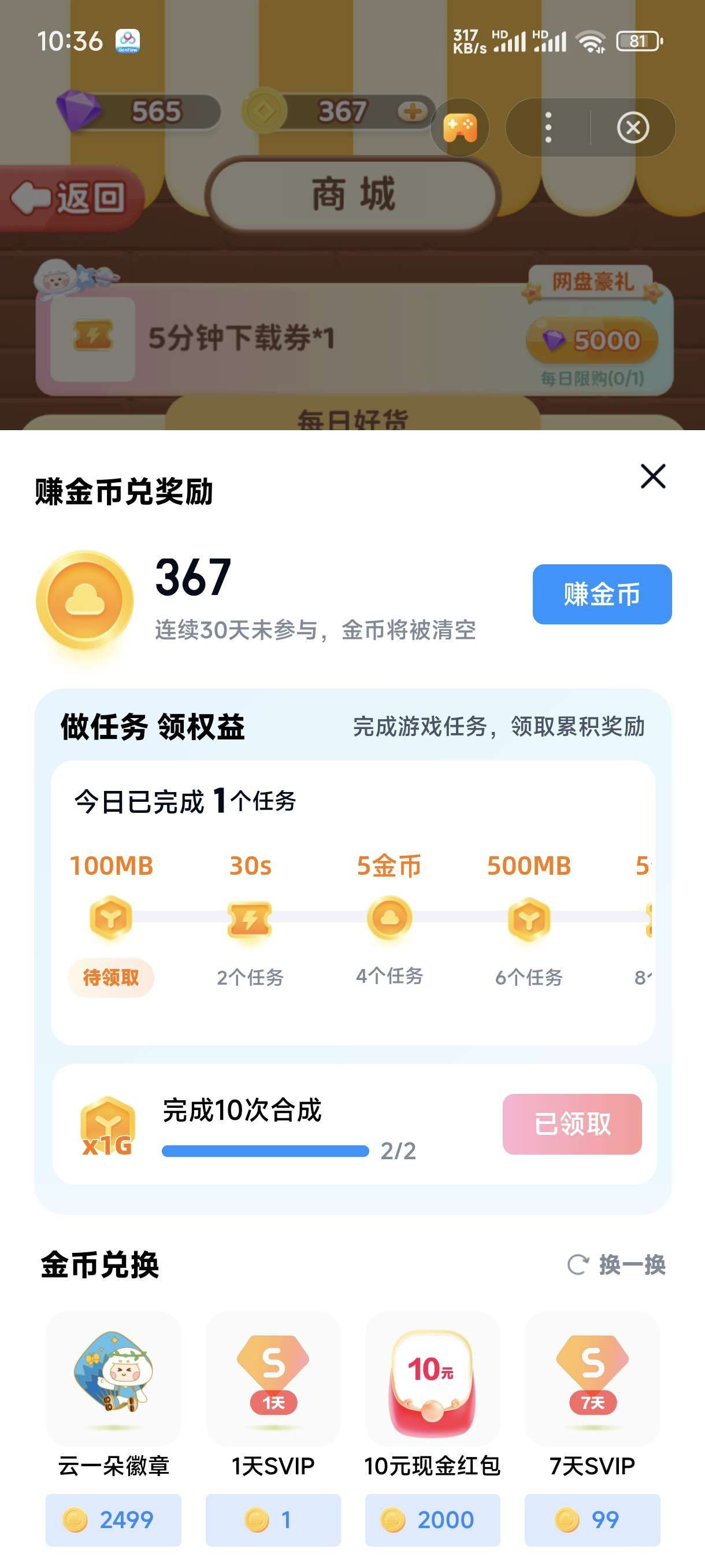 百度网盘领3~10分钟下载券  可下50G左右内容 - 聚合线报