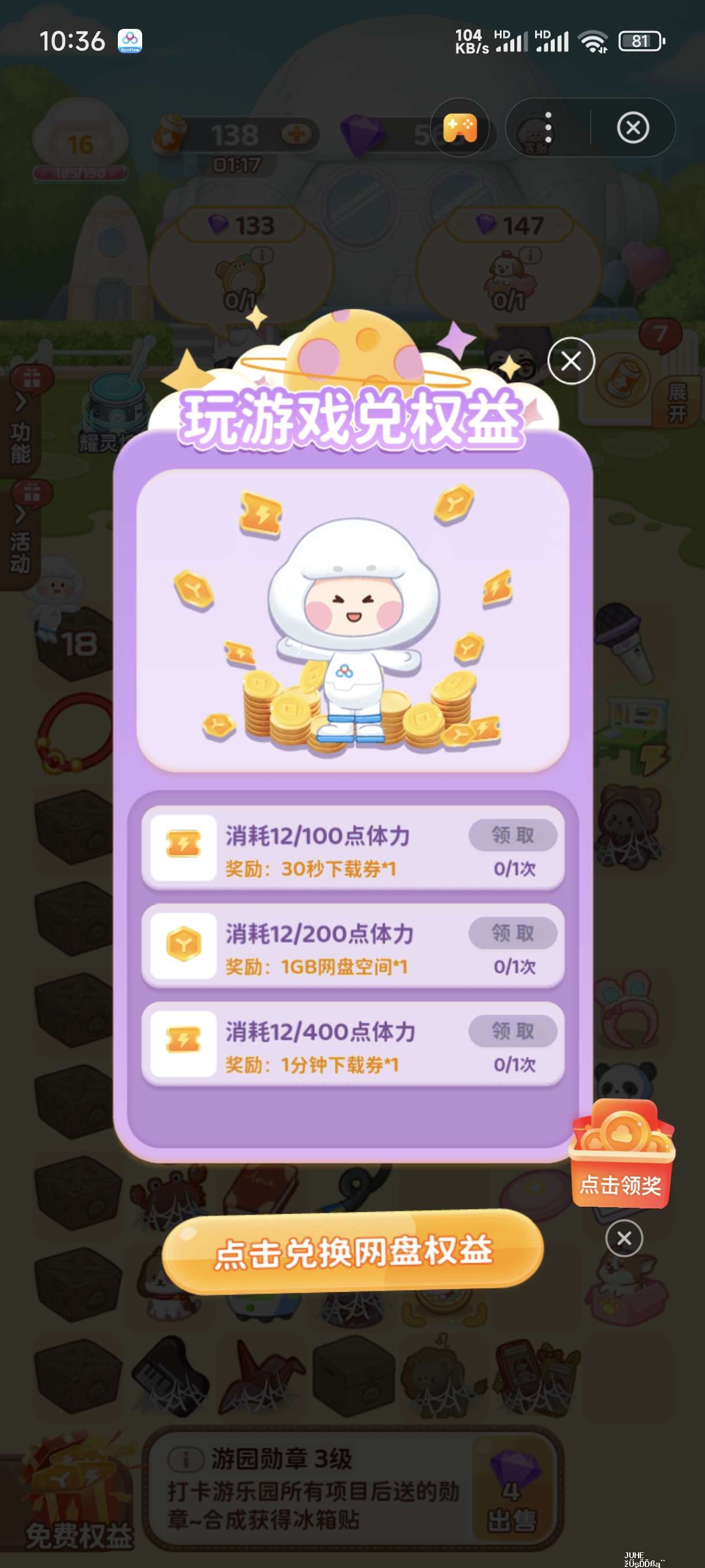 百度网盘领3~10分钟下载券  可下50G左右内容 - 聚合线报