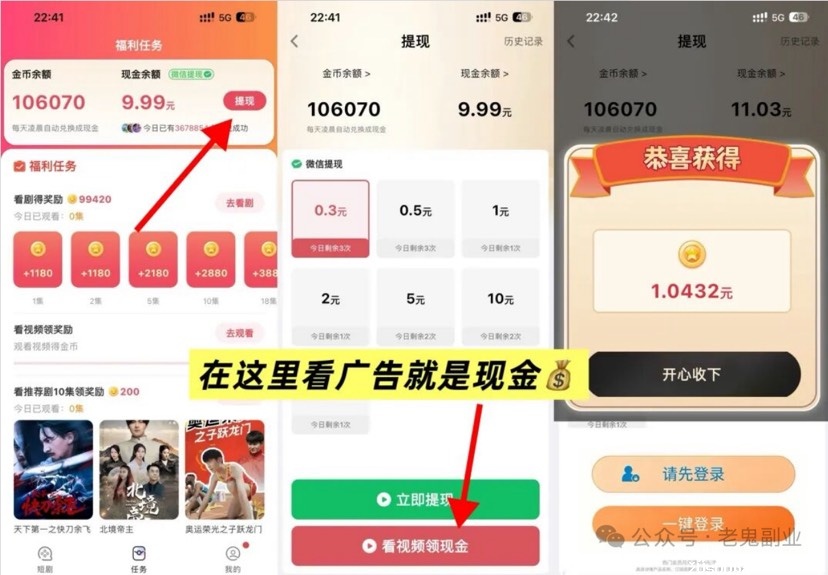 富小剧红包必中 - 聚合线报