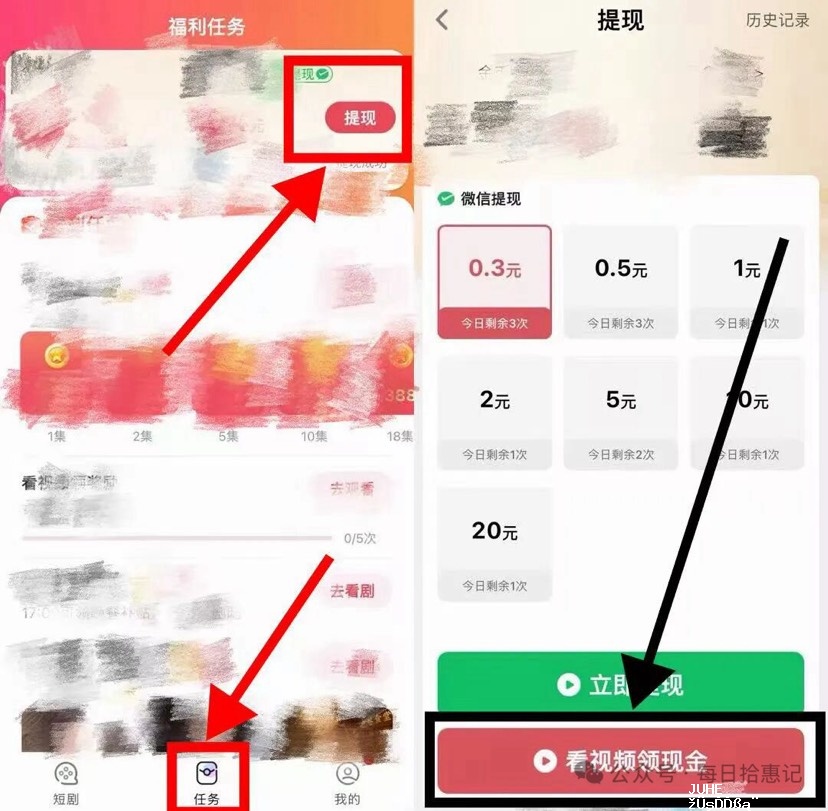富小剧红包必中 - 聚合线报
