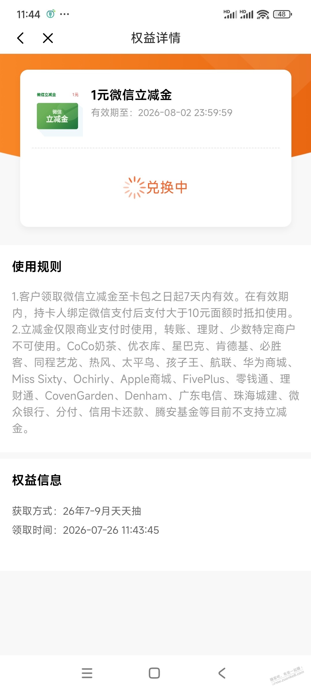 光大转盘1 - 聚合线报