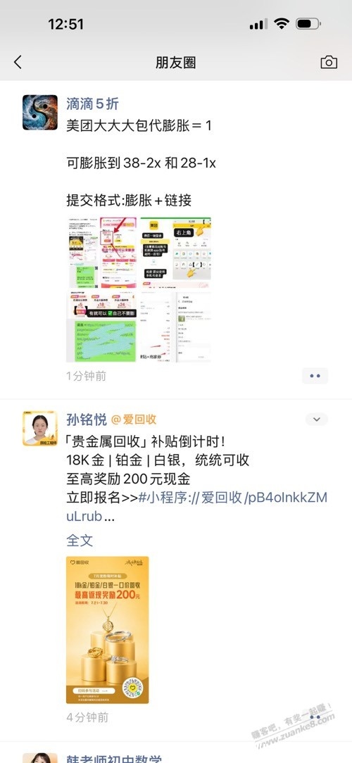 朋友圈有人在卖这个膨胀红包，地区在哪，有人知道吗？ - 聚合线报