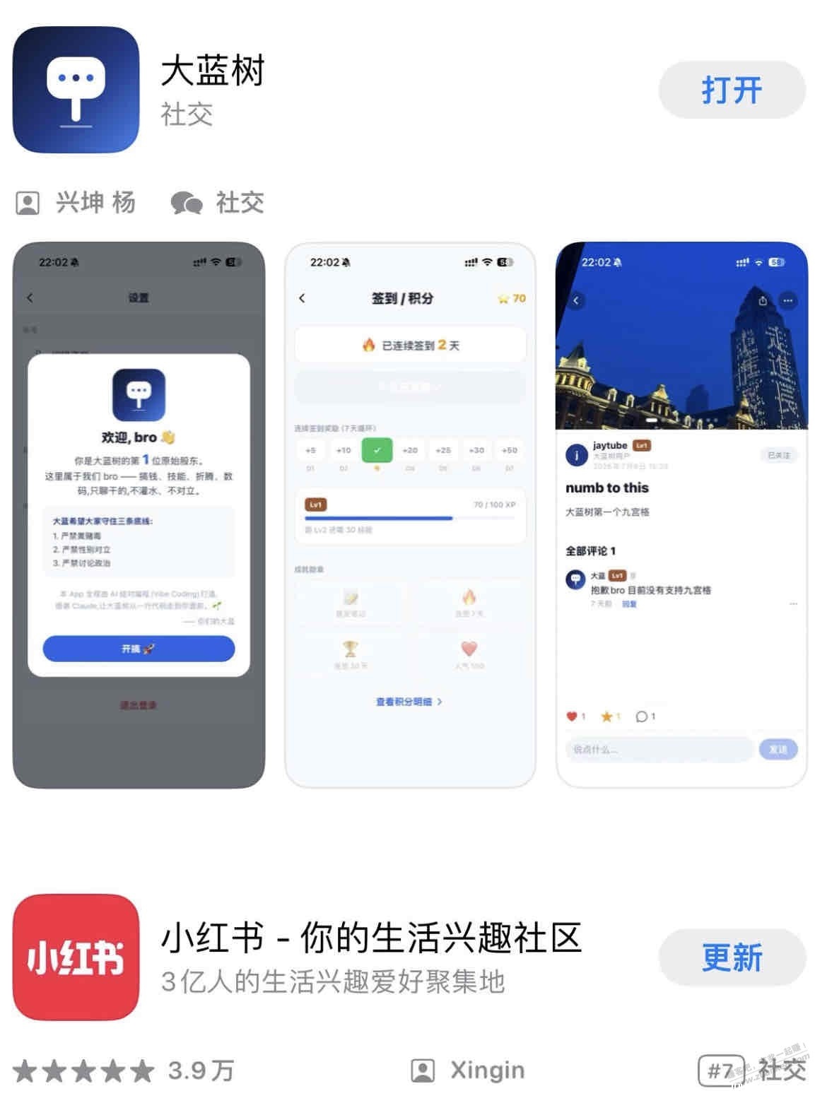 小红书的对标大蓝树来了——-定位搞钱，技能，干货，职场等（如图） - 聚合线报