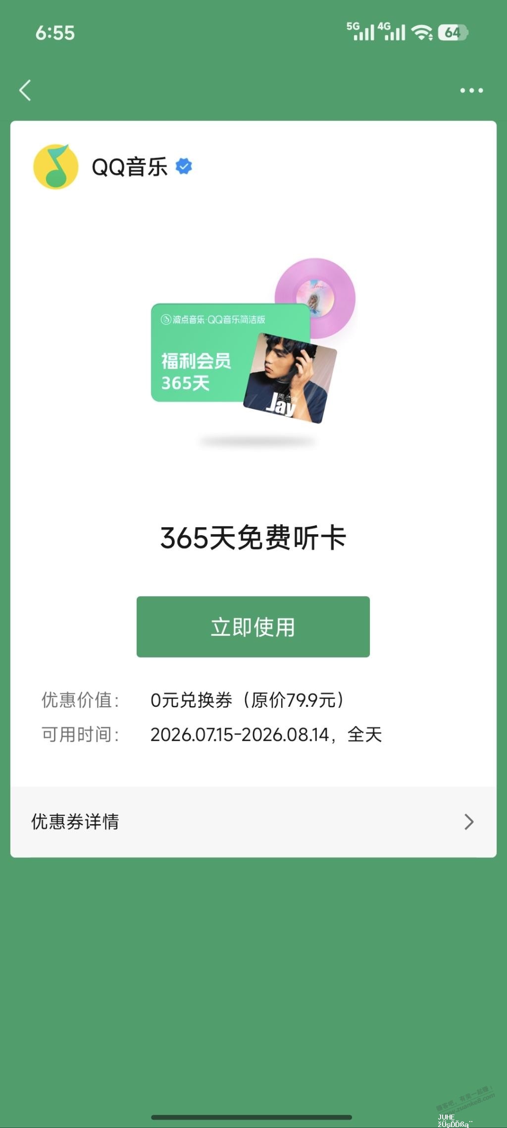 这个能出吗？， - 聚合线报