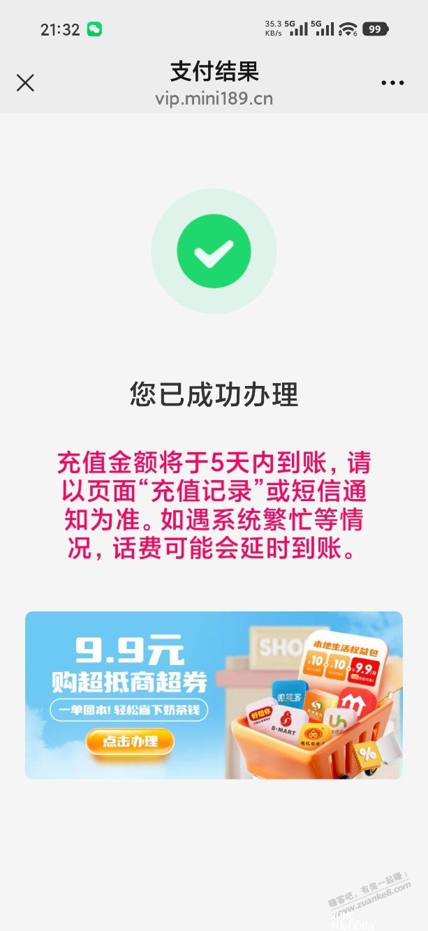 广州29星预存60话费每个月送50g流量,两年有效 - 聚合线报 广州29星预存60话费每个月送50g流量,两年有效 - 聚合线报